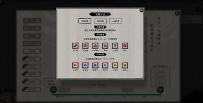 鬼谷八荒怎么突破筑基境