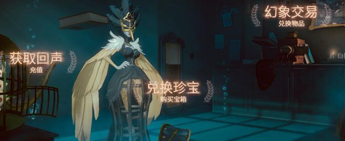 第五人格森林之辉怎么获得