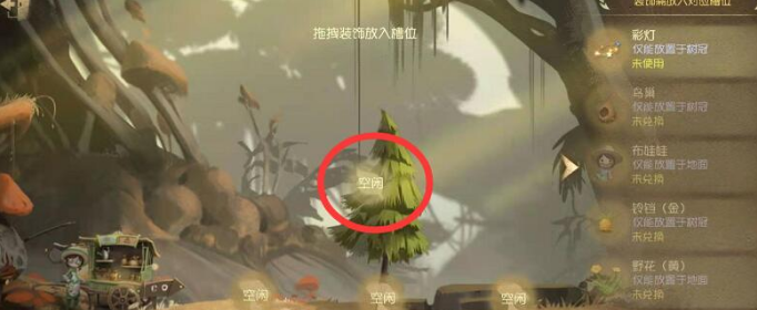 第五人格树冠在哪