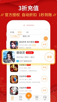 九妖游戏盒ios(图1)