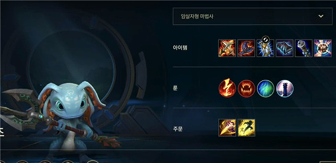 英雄联盟手游小鱼人如何出装-小鱼人最新出装攻略