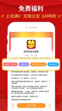 九妖游戏盒ios(图2)