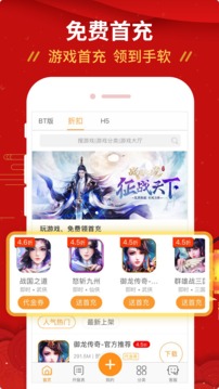 九妖游戏盒ios(图4)