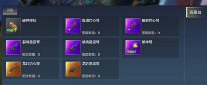 妄想山海元炁之精怎么获得