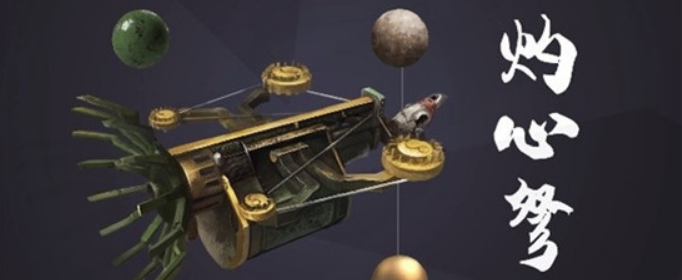 妄想山海灼心弩怎么获得