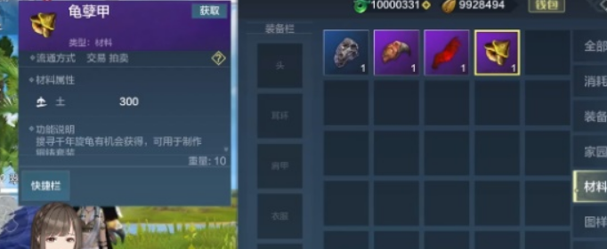 妄想山海龟孽甲怎么获得