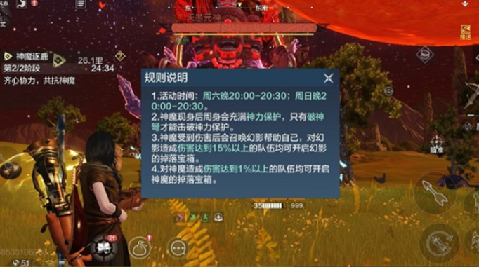 妄想山海神魔逐鹿活动什么时候开始