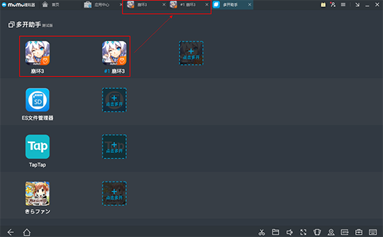 网易MuMu模拟器手机版(图4)