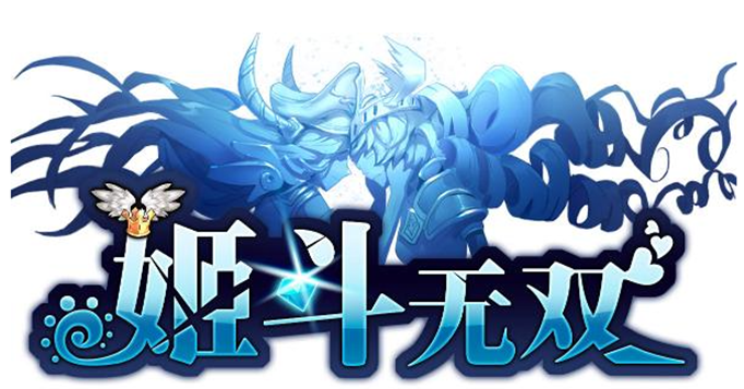 姬斗无双2最新兑换码有什么-最新兑换码大全