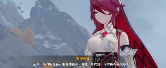 原神罗莎莉亚突破材料有哪些