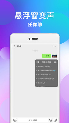 配音变声器(图1)