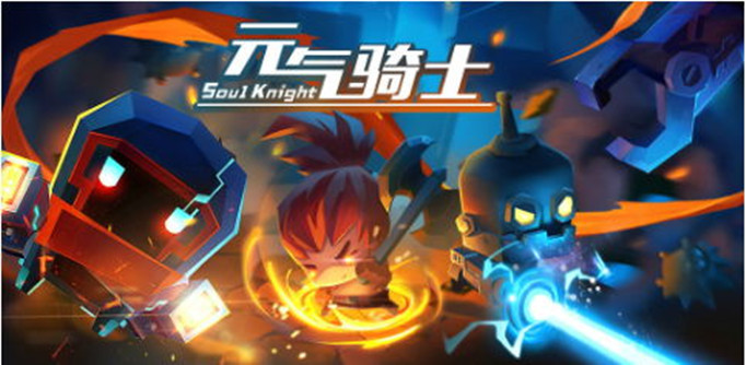 元气骑士合成表2021-合成表2021大全