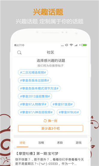 悟饭游戏厅ios(图2)