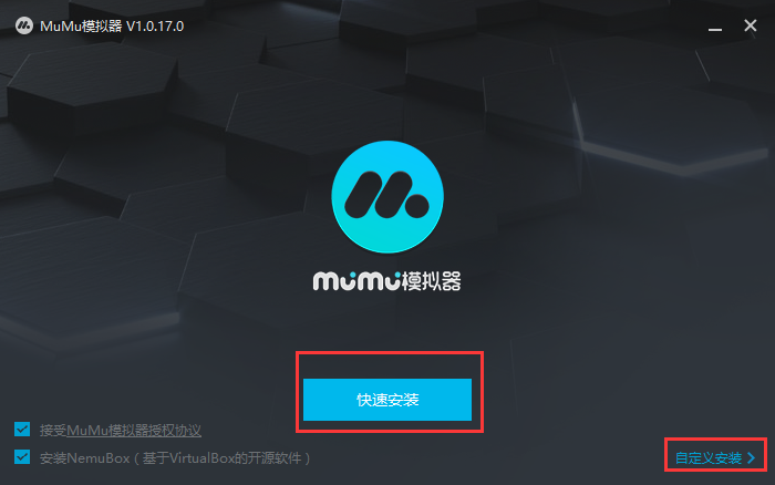 MuMu模拟器电脑版(图3)