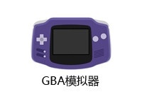 gba模拟器安卓版