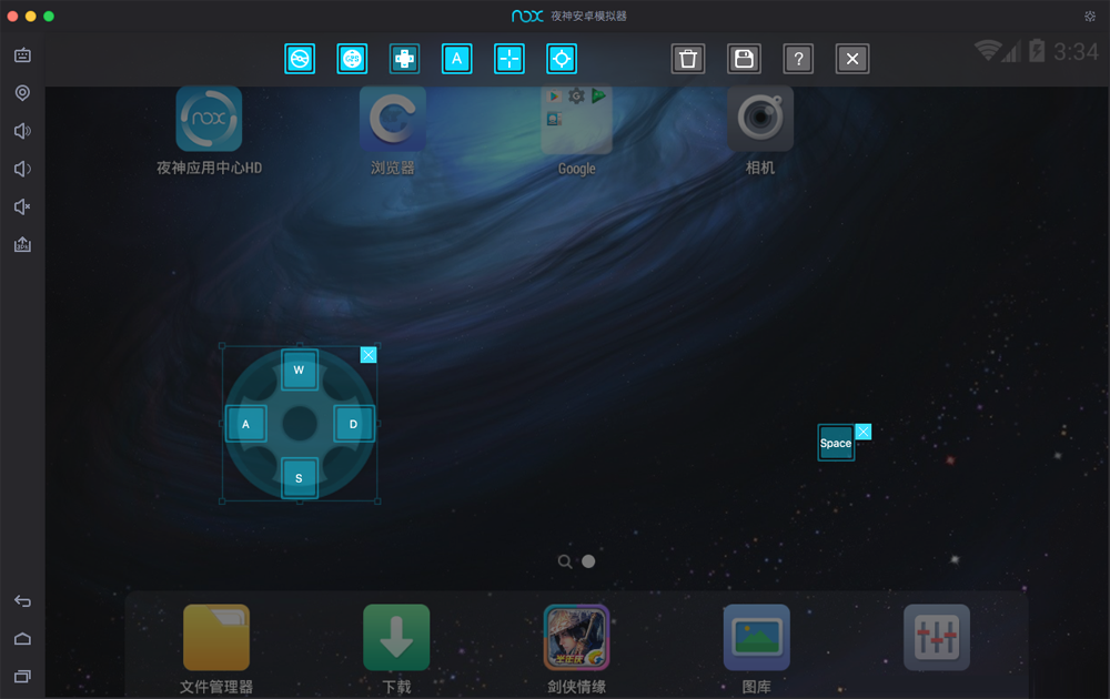 夜神安卓模拟器Mac版(图3)