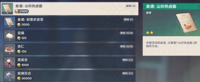 原神璃月卖花的地方在哪