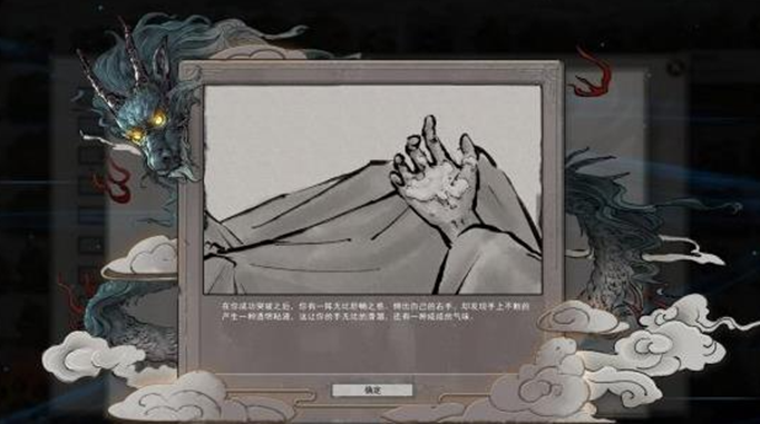 鬼谷八荒三红开局怎么选-三红开局选择推荐