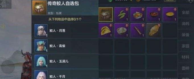 妄想山海鲛人侍从怎么获得