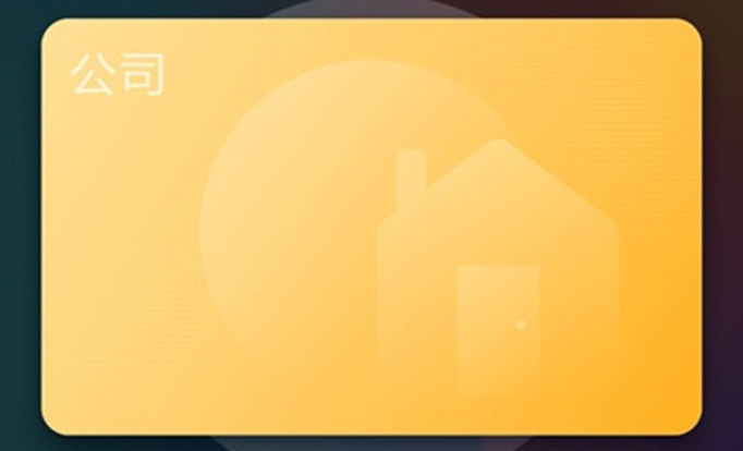 小米手机模拟门禁卡怎么用