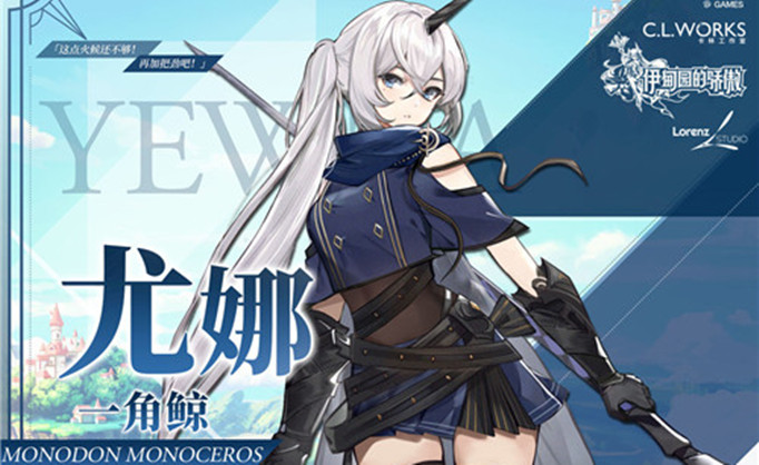 伊甸园的骄傲尤娜怎么样-尤娜详细介绍