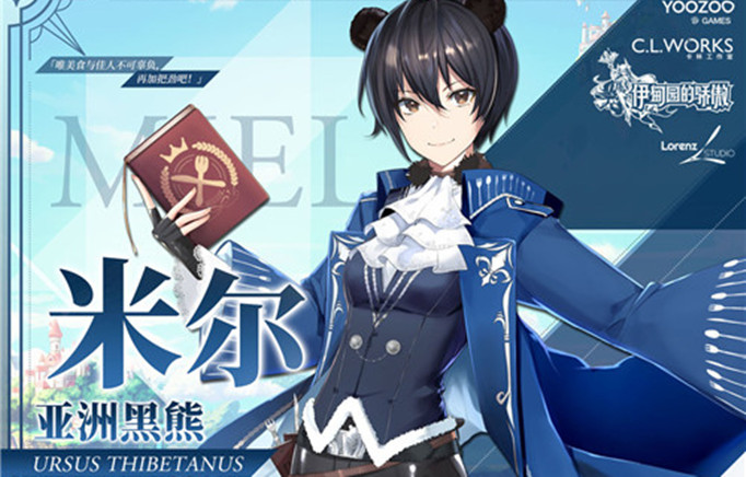 伊甸园的骄傲米尔怎么样-米尔详细介绍