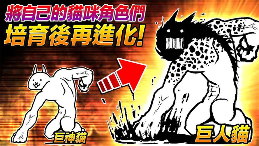 猫咪大战争无限金币版破解游戏(图一)