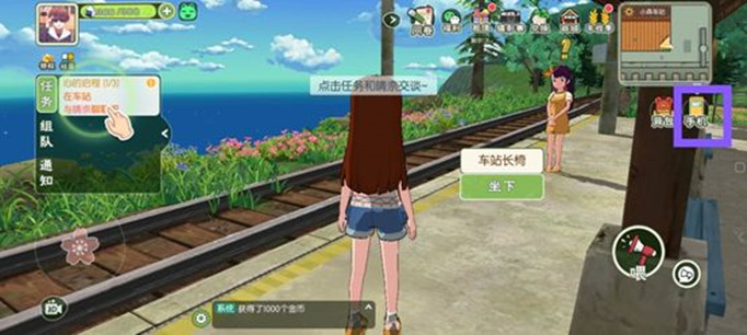 小森生活手机功能有哪些