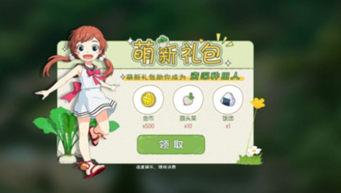 小森生活通用礼包码有哪些-2021通用礼包码大全