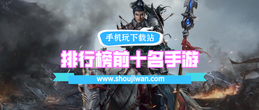 2021全球游戏下载量排行榜前十名-2021游戏排行榜前十名手游