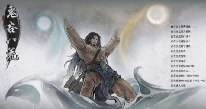 鬼谷八荒道力有什么用