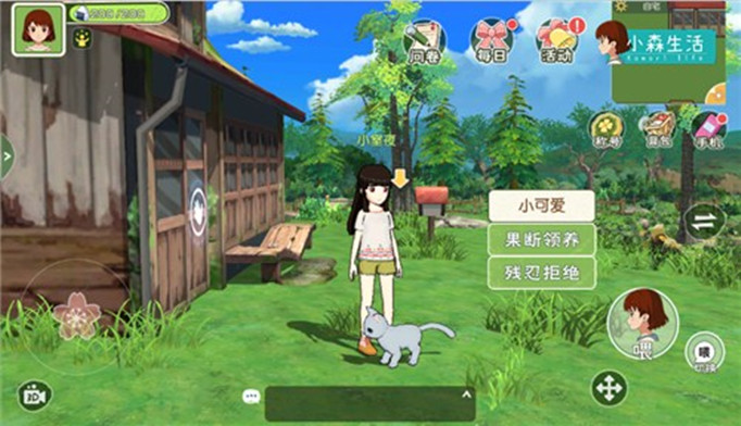 小森生活怎么和猫互动