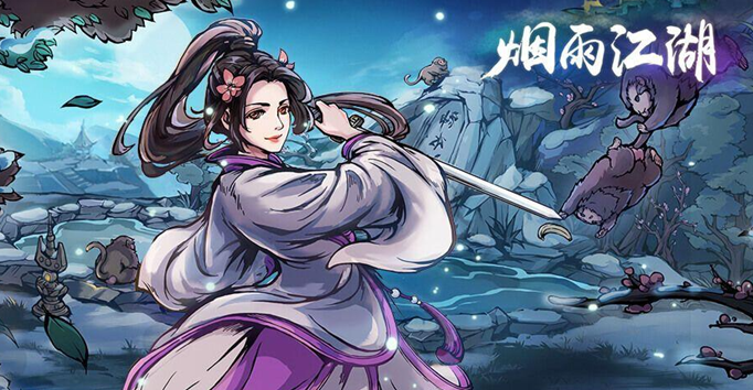 烟雨江湖和玉晕倒怎么触发