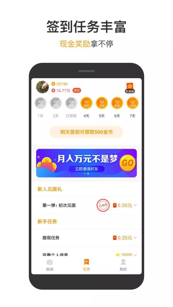 233游戏盒子(图4)