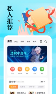 速看免费小说(图2)