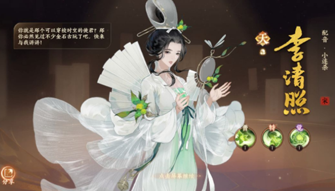 忘川风华录李清照阵容怎么搭配