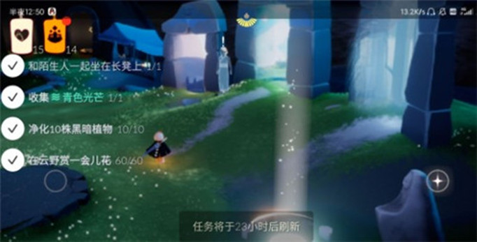 光遇4月8日日常任务有哪些-4月8日常任务攻略