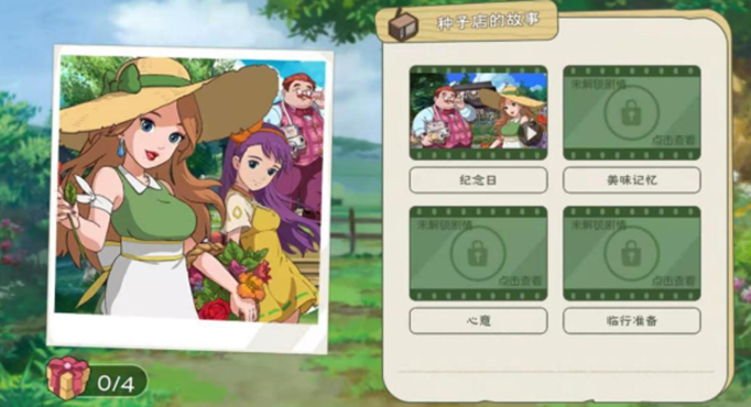 小森生活纪念日任务怎么做