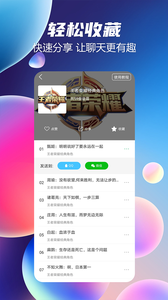 语音聊天变声器(图3)