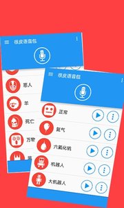 很皮吃鸡变声器(图4)