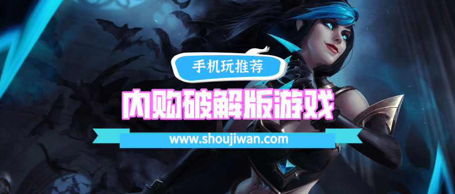 内购破解无限版游戏