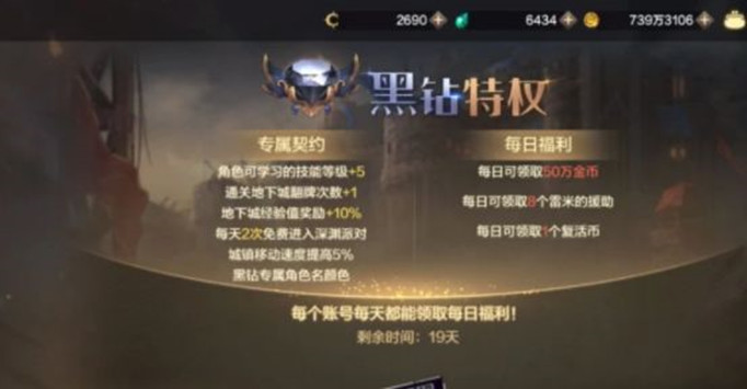 地下城与勇士手游黑钻多少钱