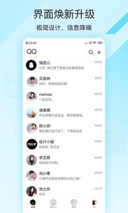 QQ极速版2022版(图3)