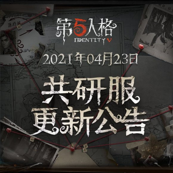 第五人格角色调整了什么-角色调整汇总介绍