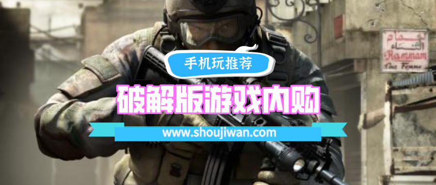 破解无限版游戏内购