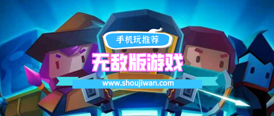 无敌游戏大全破解无限版下载