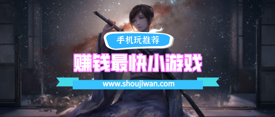 哪个游戏赚钱最快