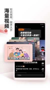 网易新闻最新版(图3)