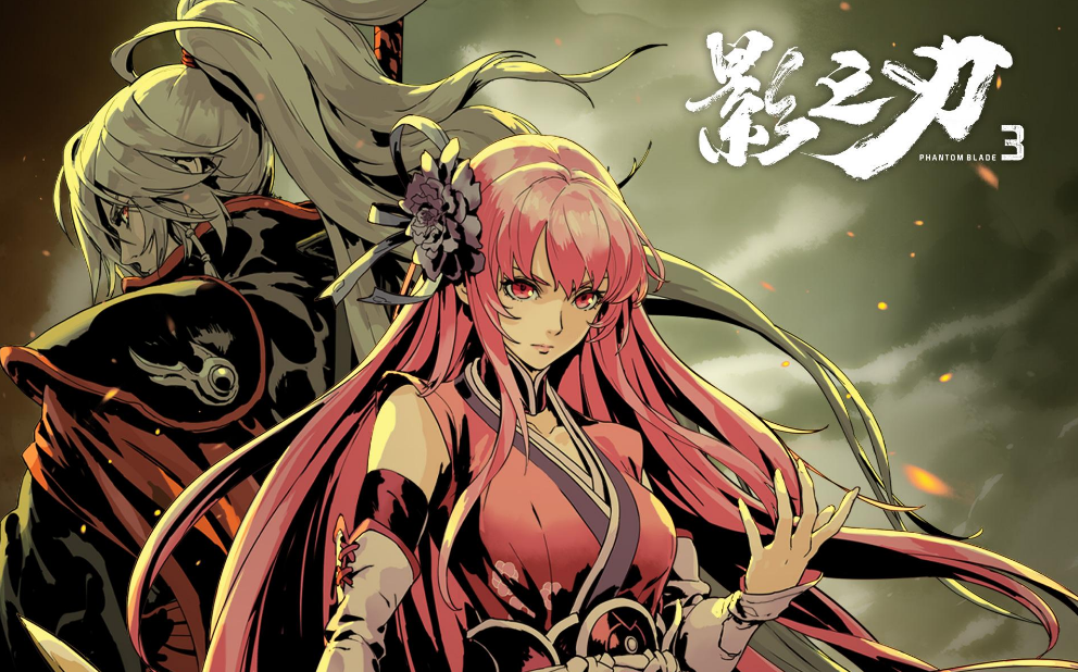 影之刃3织衣者怎么用