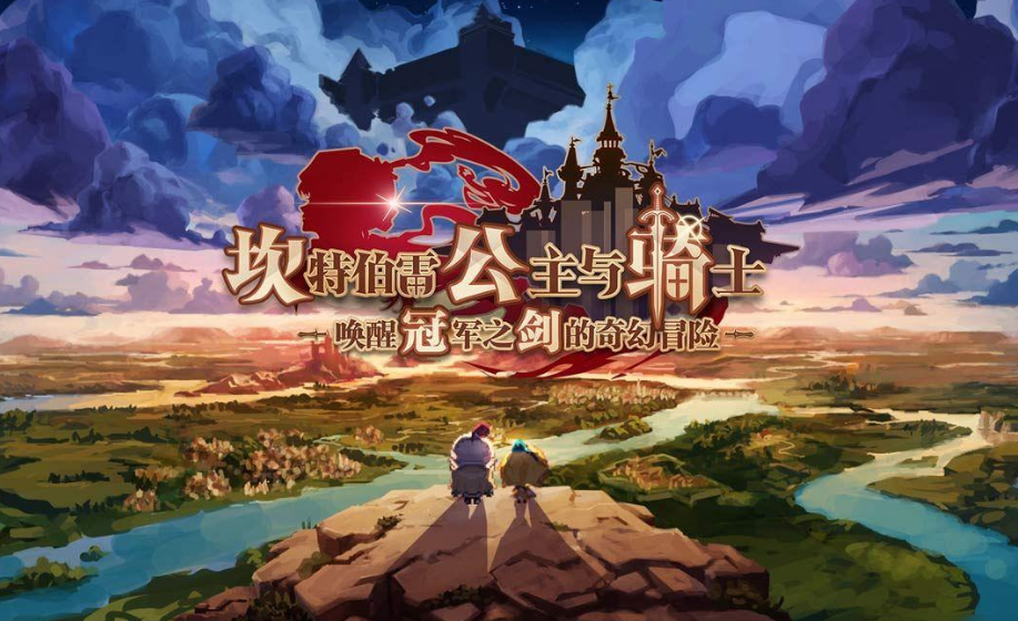 坎公骑冠剑吸血鬼怎么样-吸血鬼少女卡瑞娜角色测评